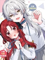 小柯谈主题曲创作
